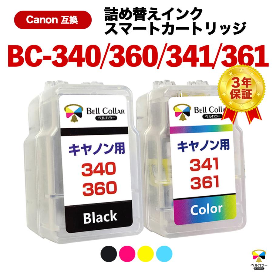 ベルカラー キャノン (CANON) BC-360  BC-361　BC-340  BC-341  XL 顔料 黒+カラー 詰め替えインク スマートカートリッジ PIXUS TS5330 推奨写真用紙サンプル付｜bellcollar