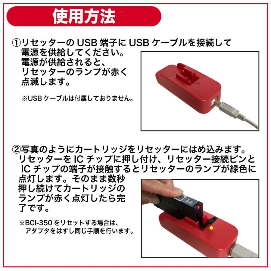 3年保証 キャノン CANON互換 BCI-350 BCI-351 シリーズ対応 ICチップリセッター USB駆動式 ベルカラー製 　｜bellcollar｜04