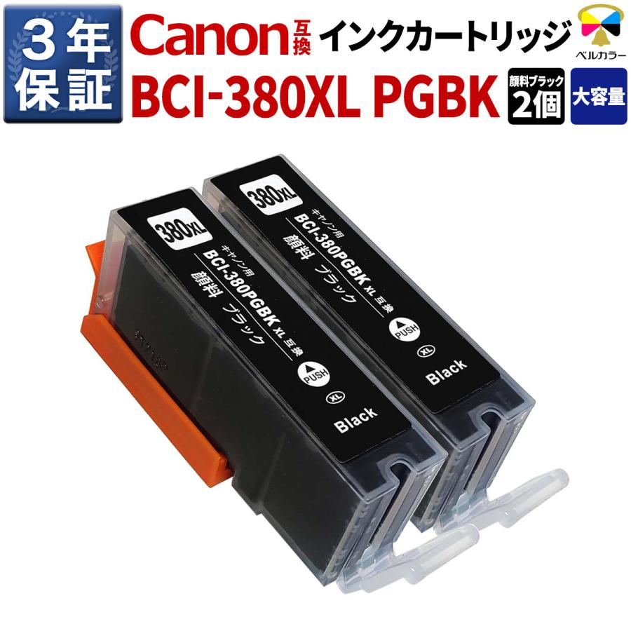 ベルカラー キヤノン (CANON) 互換カートリッジ BCI-380XLPGBK BCI