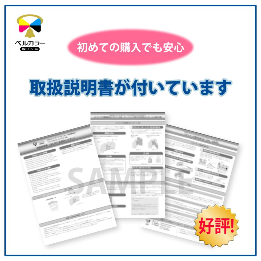 3年保証 キャノン CANON互換 BCI-350 BCI-351 6色 詰め替えカートリッジ 自動リセットチップ付+互換インク 純正の約５倍 ベルカラー製 　｜bellcollar｜07