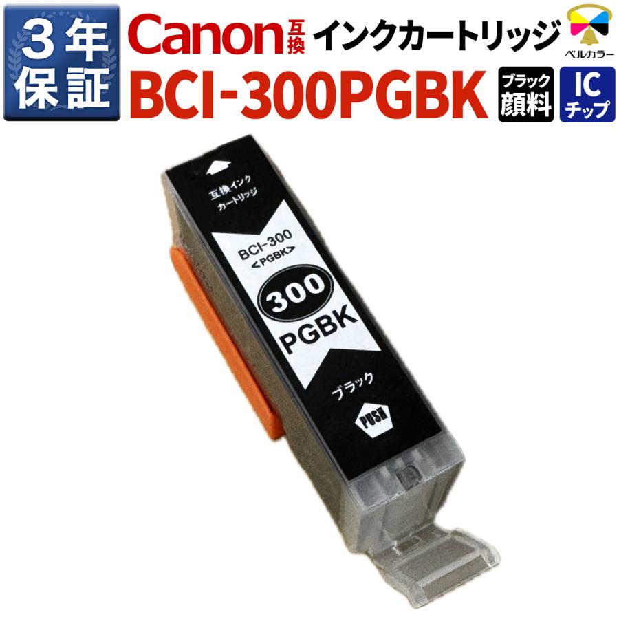 ベルカラー キヤノン (CANON) 互換インク カートリッジ BCI-300 PGBK