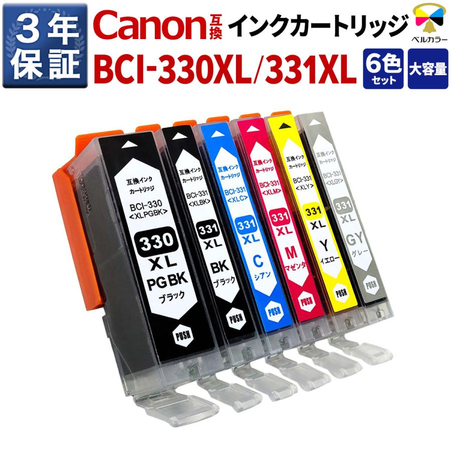 ベルカラー キャノン 互換インクタンク PFI-710 MBK TX3000 TX2000