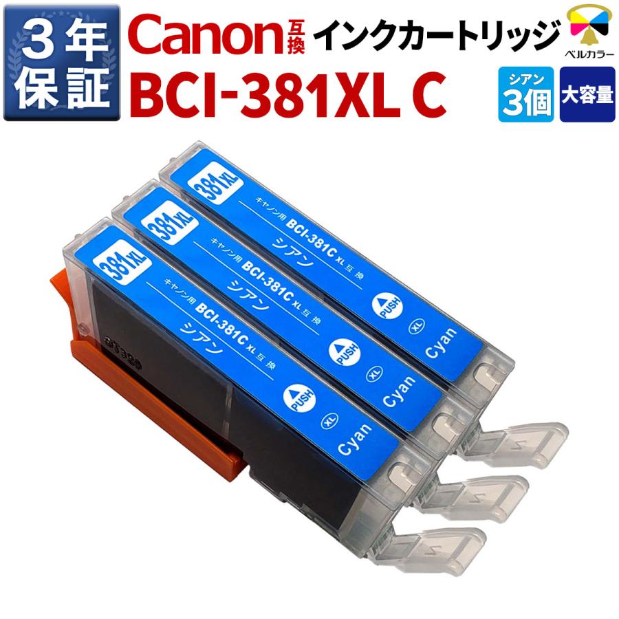 ベルカラー キヤノン 互換インク カートリッジ BCI-381 CTR9530 PIXUS