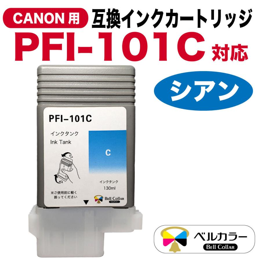 canon キヤノン 大判プリンタ インクタンク PFI-1300 B ブルー 330ml