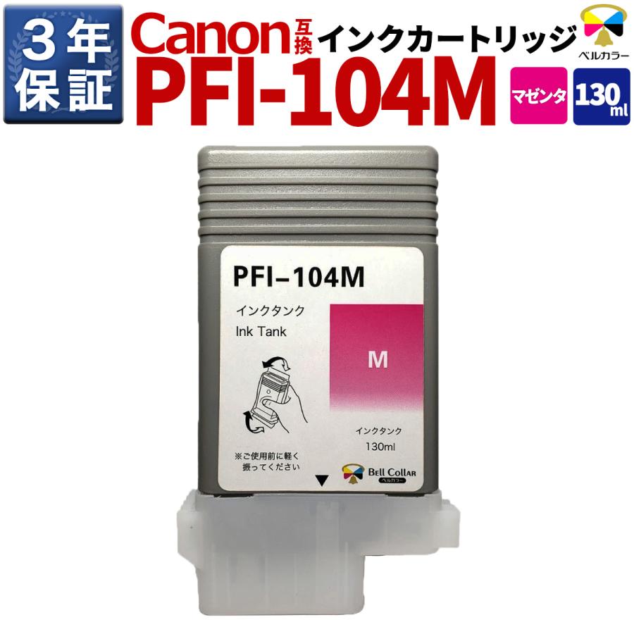 Canon PFI-102, PFI-104シリーズインクカートリッジ8点セット Amazon