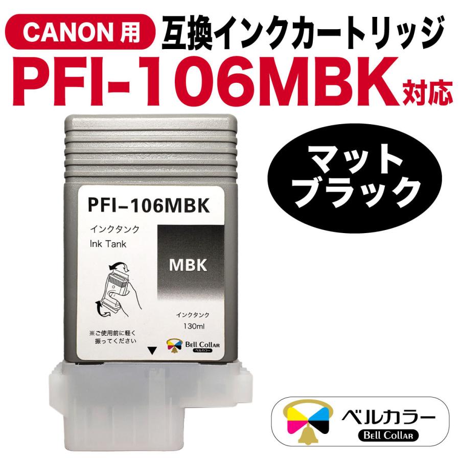 まとめ キヤノン Canon 330ml 6659B001 顔料マゼンタ PFI-306 1個