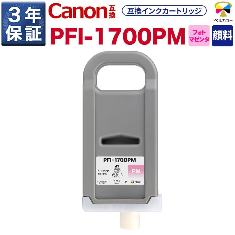 ◎2本セット 純正 PFI-1700 大判プリンター トナーGY、C Canon インクタンク PFI-1700 シリーズ 純正：日本最大級のトナー