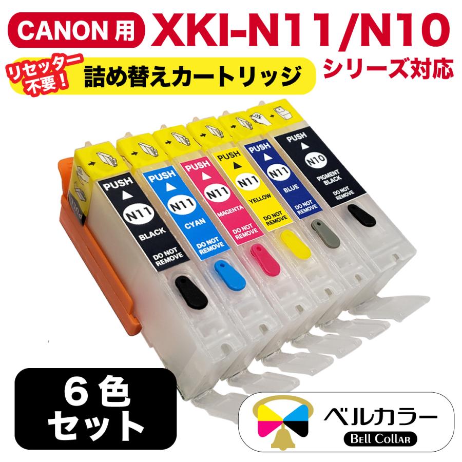 3年保証 キャノン 6色セット Canon N10シリーズ Pixus Xk50 Xk60 Xk70 Xk80 Xki