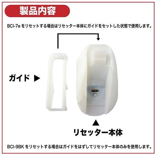 3年保証 キャノン Canon互換 i 7e i 9bk対応 Icチップリセッター ベルカラー製 Cn i7e Rst 互換インクの専門店ベルカラー 通販 Yahoo ショッピング