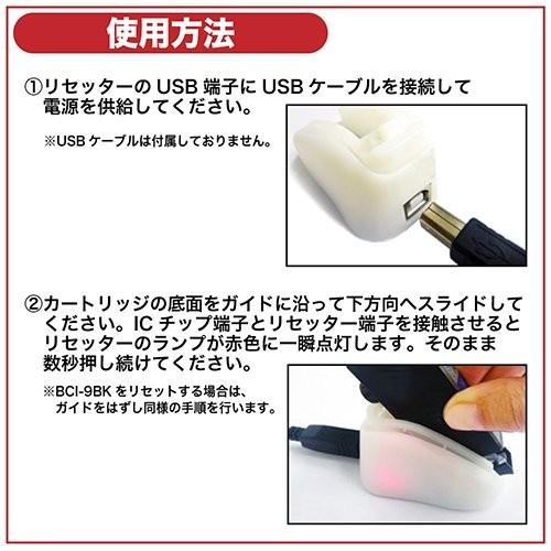 3年保証 キャノン Canon互換 i 7e i 9bk対応 Icチップリセッター ベルカラー製 Cn i7e Rst 互換インクの専門店ベルカラー 通販 Yahoo ショッピング