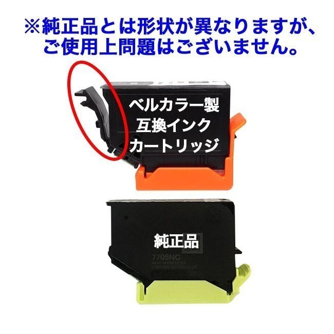 ベルカラー エプソン 互換インク カートリッジ IB06CA PX-S5010 PX