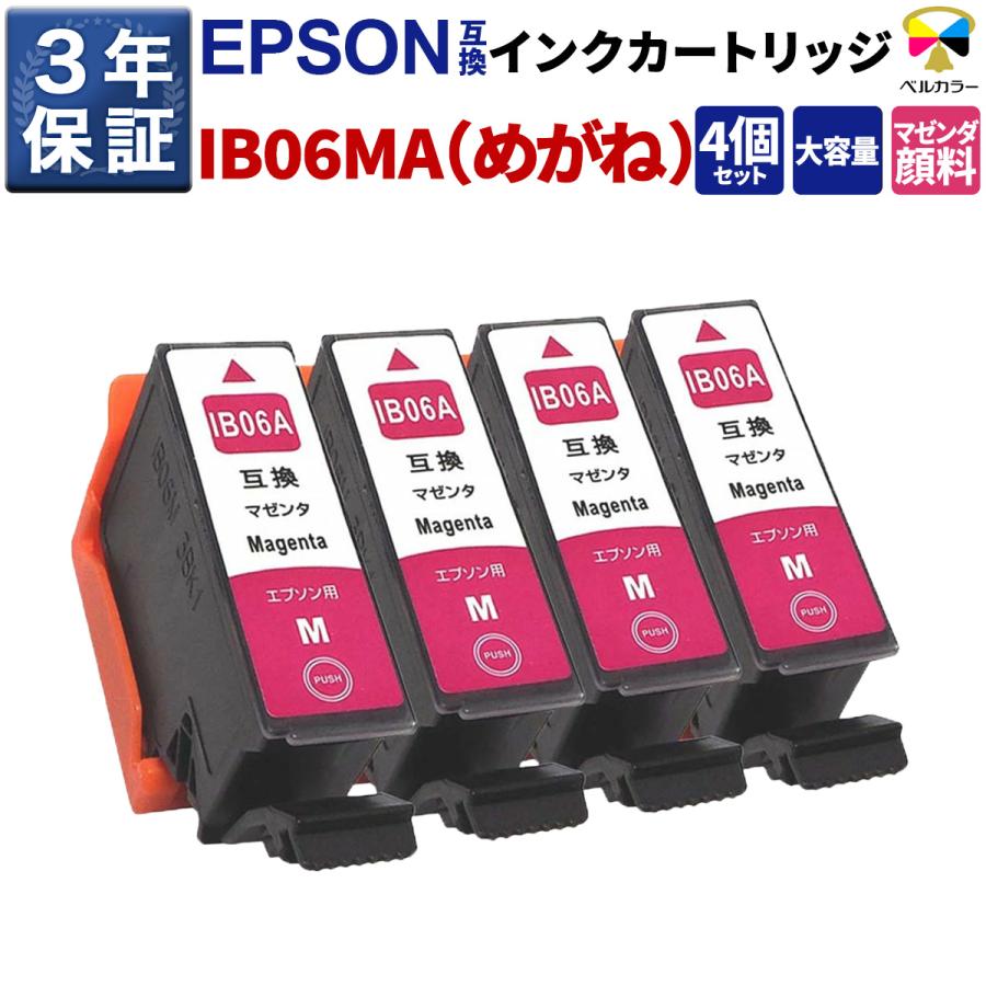 ベルカラー エプソン 互換インク カートリッジ IB06MA PX-S5010 PX