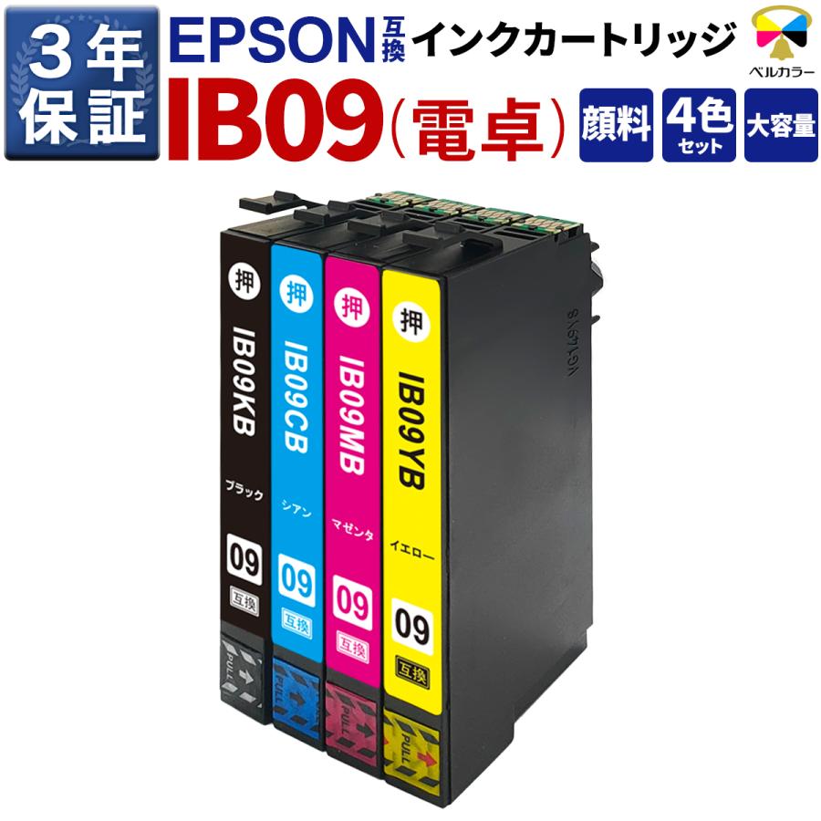 ベルカラー エプソン 互換 カートリッジ IB09CL4A IB09CL4B PX-M730F