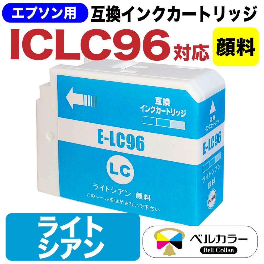 ベルカラー  エプソン 互換インクカートリッジ  IC10CL96  SC-PX1VL 単色｜bellcollar｜07