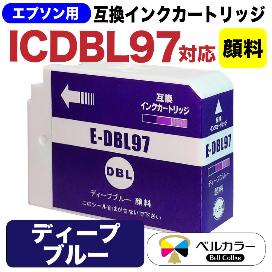 ベルカラー エプソン 互換インクカートリッジ IC10CL97 SC-PX1V 単色