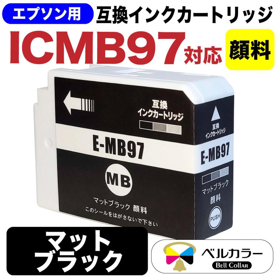 ベルカラー エプソン 互換インクカートリッジ IC10CL97 SC-PX1V 単色