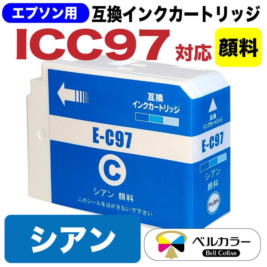 ベルカラーIC10CL97 SC-PX1V８色 エプソン互換カートリッジ ベルカラー エプソン 互換インクカートリッジ IC10CL97 SC-PX1V 単色