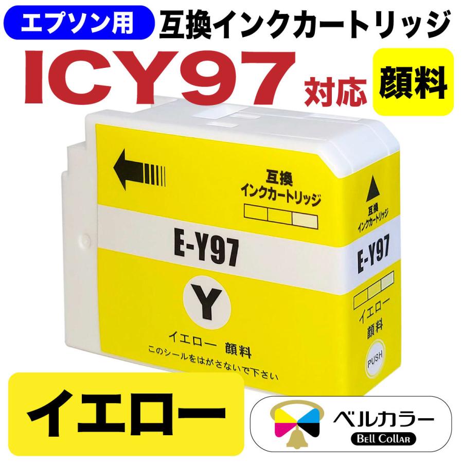 ベルカラー エプソン 互換インクカートリッジ IC10CL97 SC-PX1V 単色