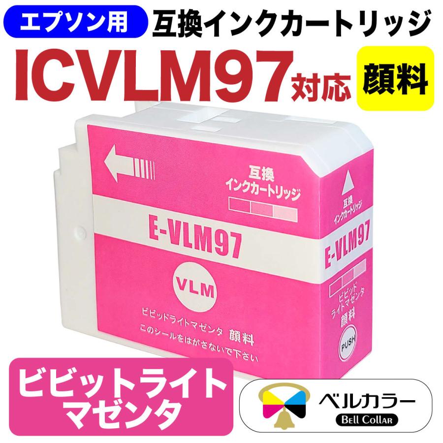 ベルカラー エプソン 互換インクカートリッジ IC10CL97 SC-PX1V 単色