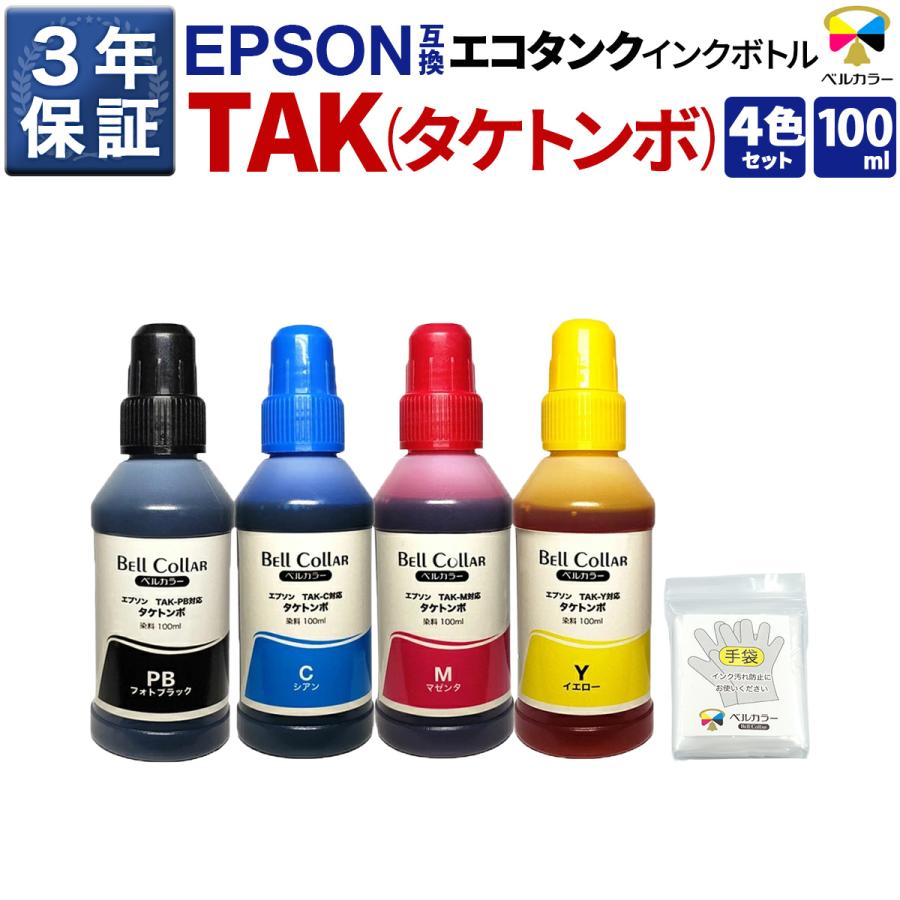 新品】エプソン 純正 インクボトル タケトンボ インク4色パック TAK