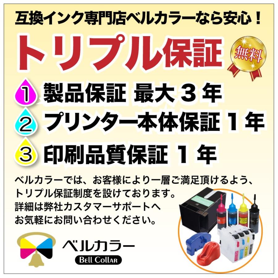 エプソン 互換 Sat Ith Ic80 Ic70 Ic6cl80l Ic6cl70l 互換インク6色30ml Icチップリセッター 3年保証 ベルカラー製 Ep Ic80 Ik6rs1 互換インクの専門店ベルカラー 通販 Yahoo ショッピング
