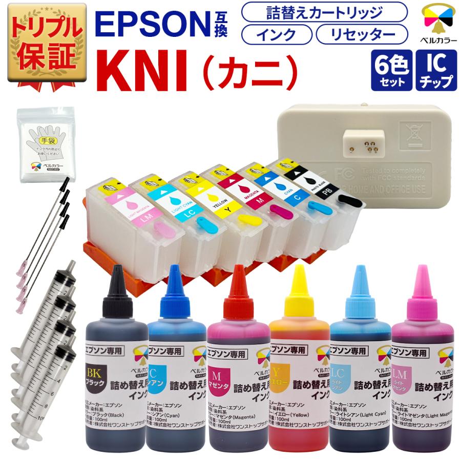 ベルカラー トリプル保証 カニ KNI-6CL-L 詰め替え カートリッジ