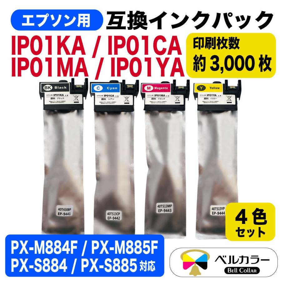 エプソン 互換 IP01KA IP01CA IP01MA IP01YA 対応 互換 顔料 インクパック Mサイズ 4色セット 3年保証 ベルカラー製 　  : ep-ip01a-ikpk-4cl : 互換インクの専門店ベルカラー - 通販 - Yahoo!ショッピング