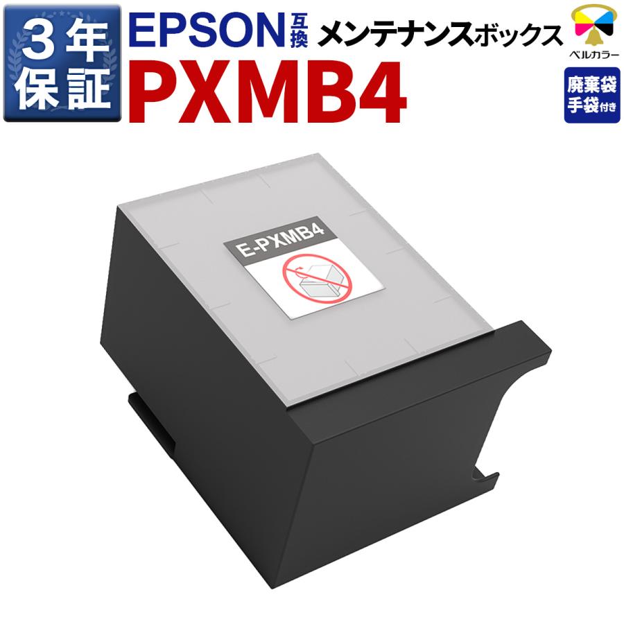 EPSON 純正インク ICY94 ICM94 ＋ メンテナンスボックスのセット