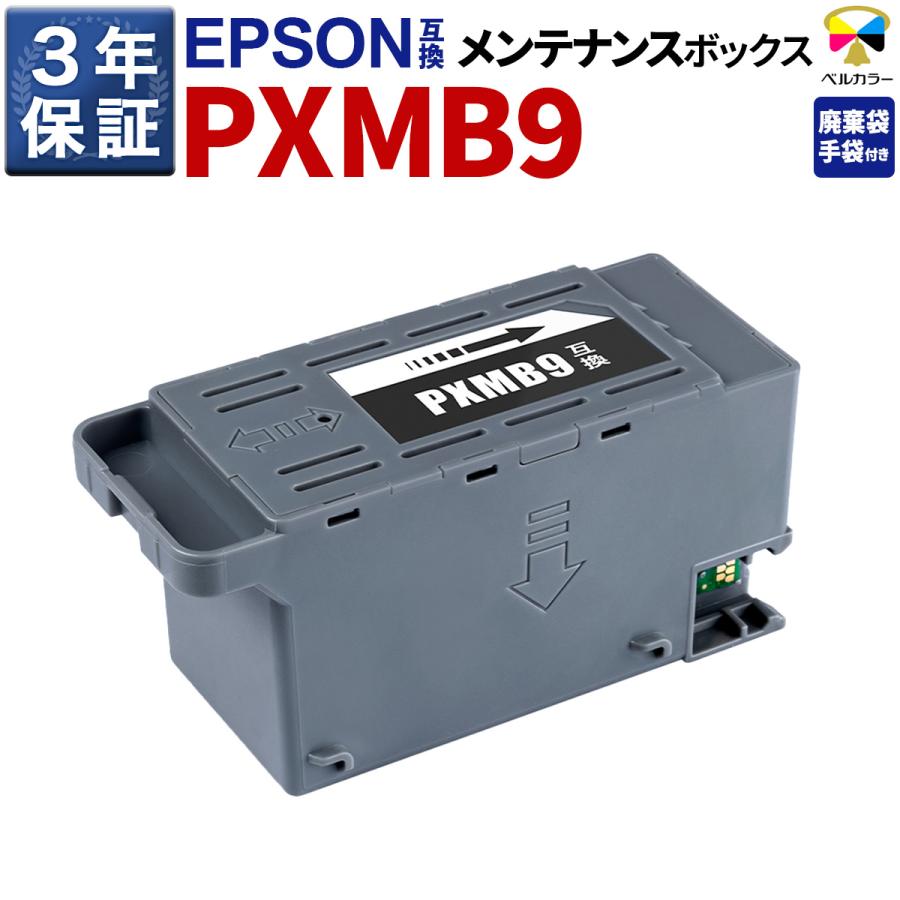 PC周辺機器 EPSON エプソンインクボトル メンテナンスボックスIT08KA PXMB9