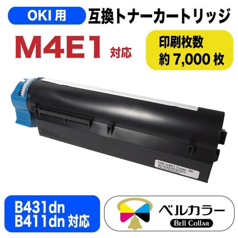 3年保証 沖データ OKI互換 TNR-M4E1 B431dn / B411dn 対応 互換トナー