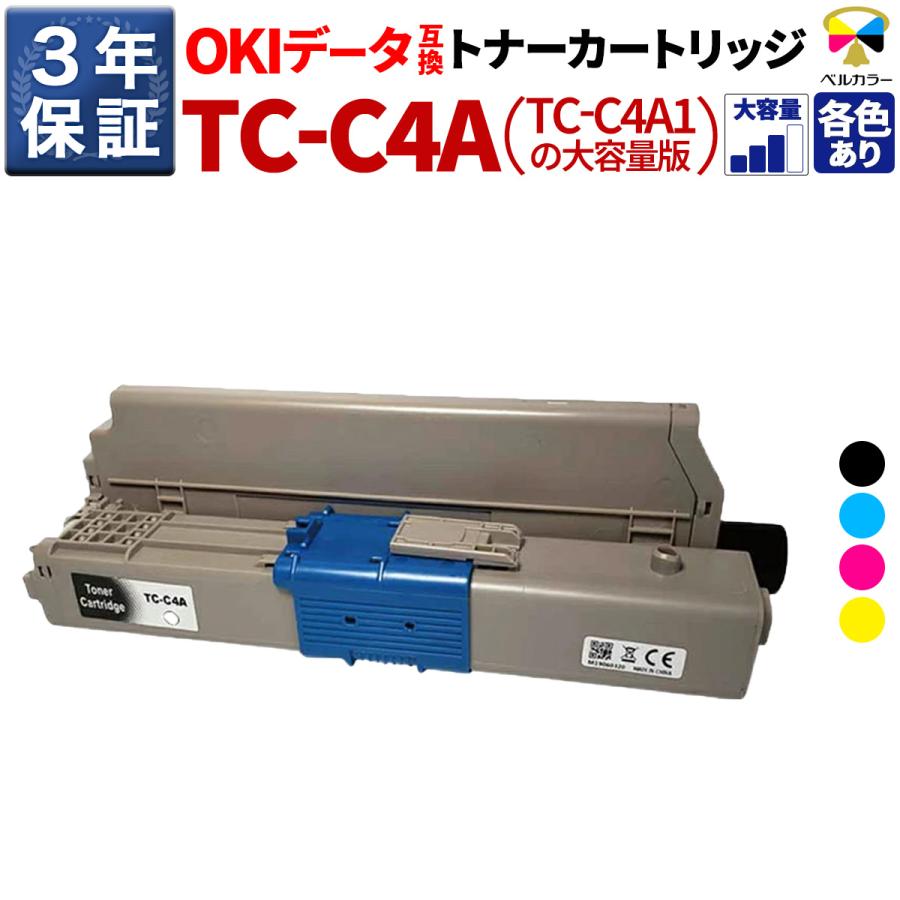 3年保証 沖データ OKI互換 TC-C4A 対応 互換トナーカートリッジ 