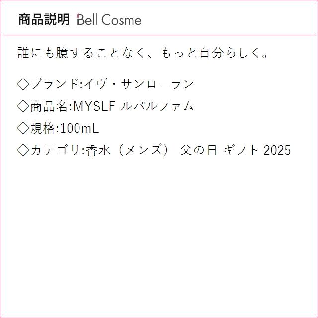 Yves Saint Laurent（イヴ・サンローラン） 【並行輸入品】イヴサン