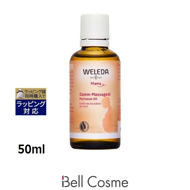 日本未発売 Weleda ヴェレダ マタニティ 会陰マッサージオイル 50ml ボディオイル ベルコスメ 通販 Yahoo ショッピング