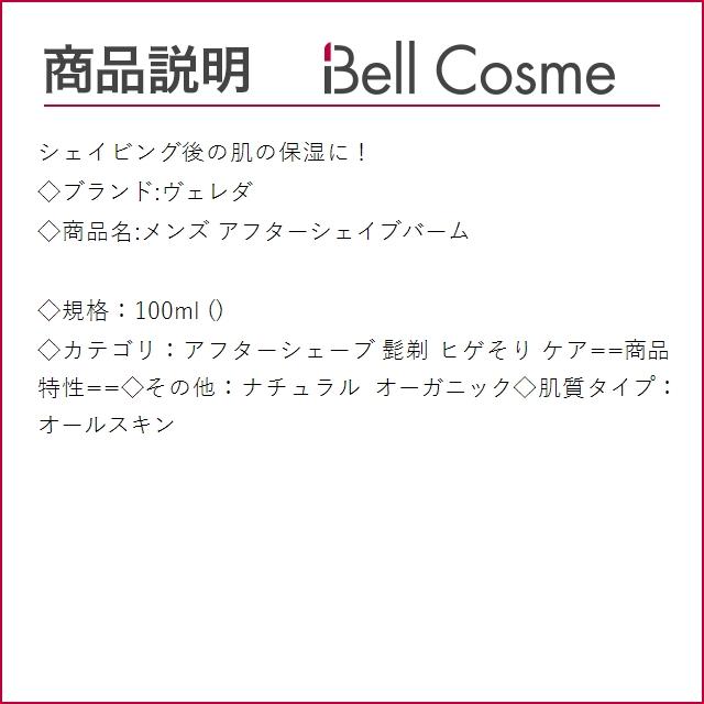 WELEDA ヴェレダ メンズ アフターシェイブバーム  100ml (アフターシェーブ)｜bellcosme｜03