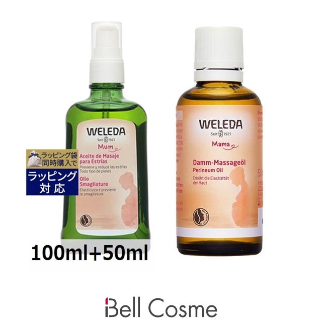 WELEDA（ヴェレダ） 【並行輸入品】WELEDA マザーズセット 100ml+50ml