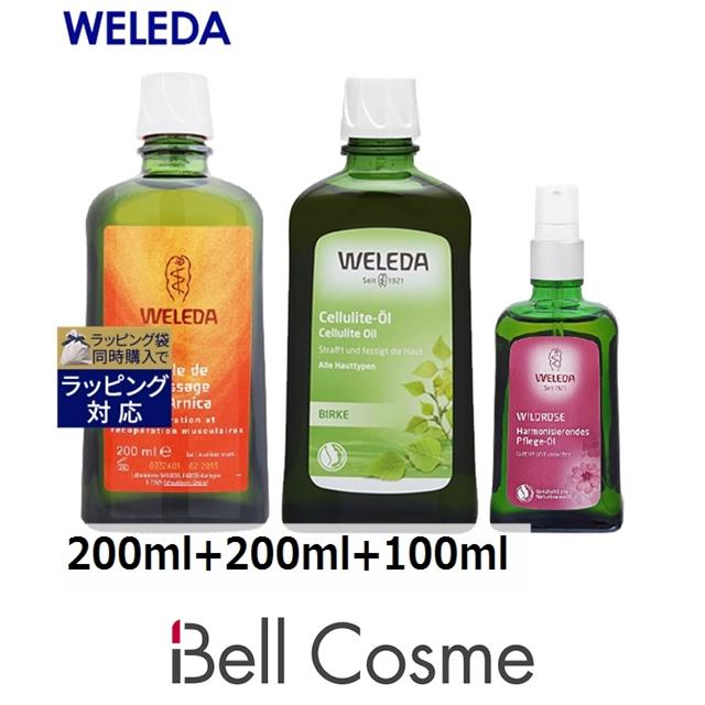 日本未発売 WELEDA ヴェレダ ボディオイル ワイルド... アルニカ 受注生産品 ホワイトバーチ 3種セット 2022公式店舗