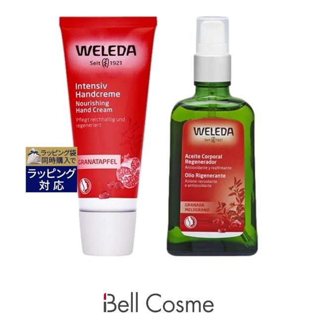 WELEDA（ヴェレダ） 【並行輸入品】WELEDA ざくろ 2点セット/ ハンド 