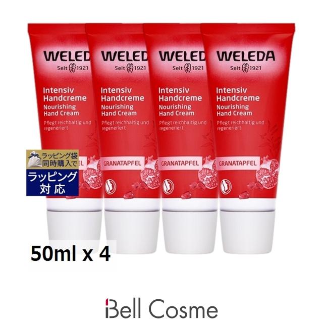 WELEDA（ヴェレダ） 【並行輸入品】WELEDA ざくろ ハンドクリーム お得
