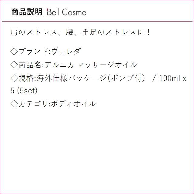 【並行輸入品】WELEDA ヴェレダ アルニカ マッサージオイル 海外仕様パッケージ(ポンプ付） 1...まとめ買い_2