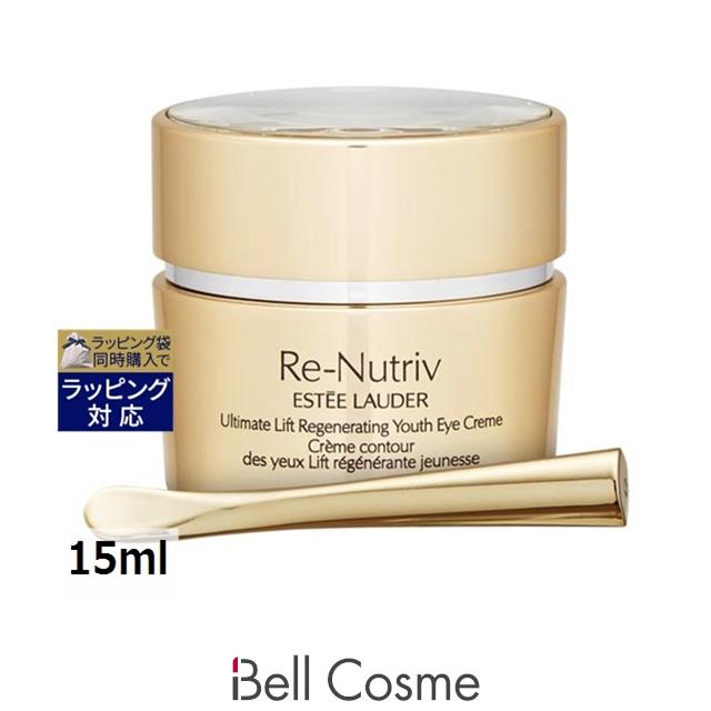 Estée Lauder Re-Nutriv アイクリーム 15ml RE-NUTRIV 【並行輸入品】エスティローダー リニュートリィブ UL アイ