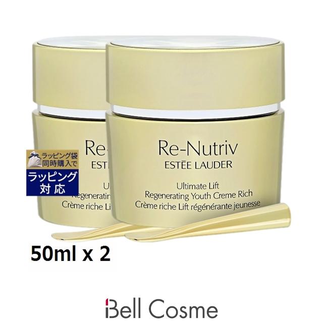 RE-NUTRIV エスティローダー リニュートリィブ UL リッチ クリーム お