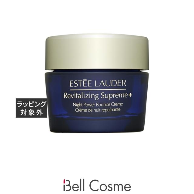 ESTEE LAUDER（エスティローダー） シュープリーム プラス ナイト