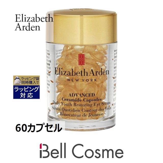 セラミド 【並行輸入品】エリザベスアーデン アドバンスドセラミド