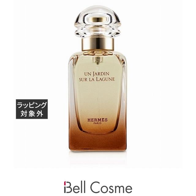 未開封 エルメス オードトワレ ラグーナの庭 50ml 【公式通販】