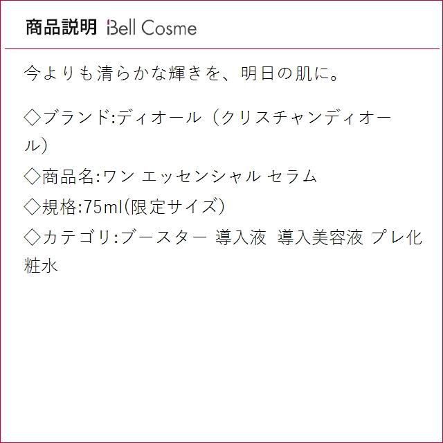 Christian Dior（クリスチャン・ディオール） 【並行輸入品】お得