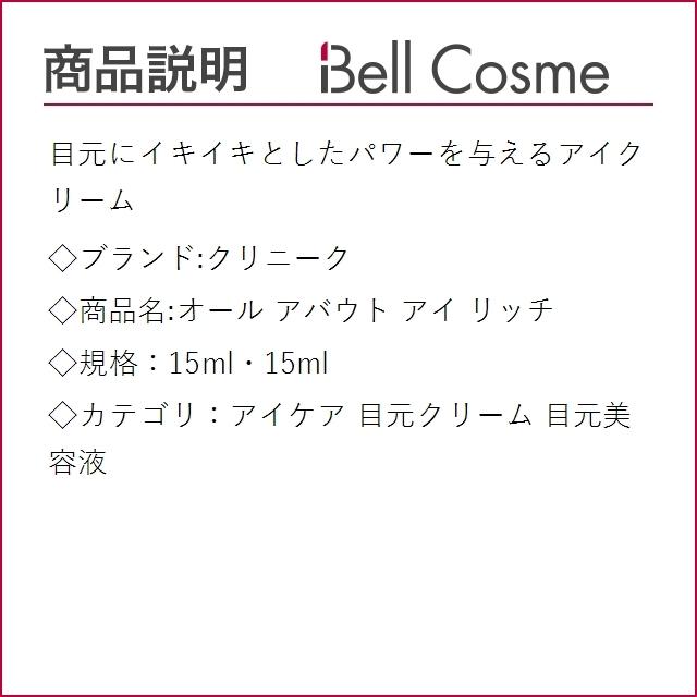 最安値挑戦 CLINIQUE クリニーク リペアウェア レーザー フォーカス アイ クリーム 15ml 0.5oz アイケア