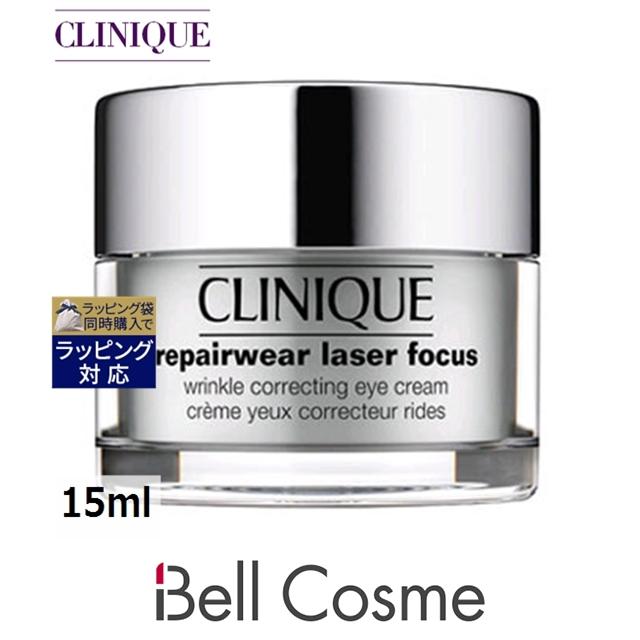 クリニーク リペアウェア レーザー フォーカス アイ クリーム 15ml 0 5oz アイケア ベルコスメ 通販 Yahoo ショッピング