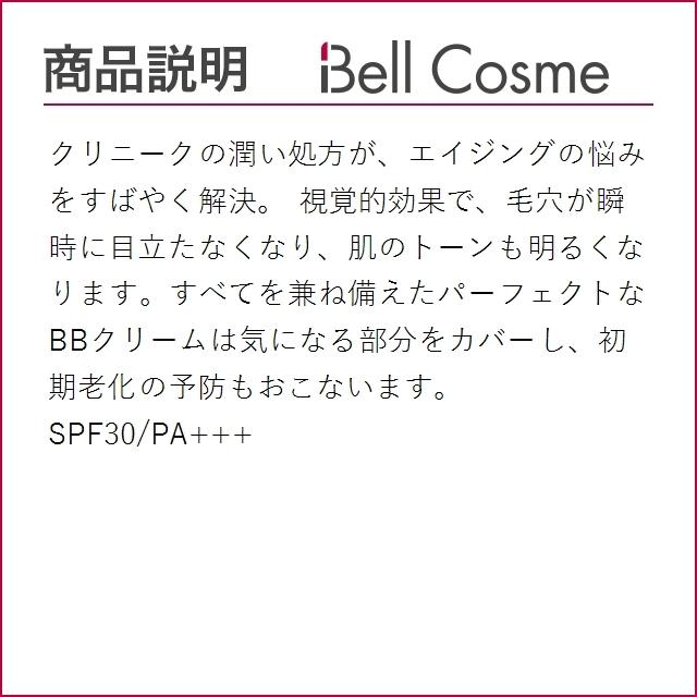 Clinique クリニーク Bbクリーム 03 40ml 化粧下地 11210237 ベルコスメ 通販 Yahoo ショッピング