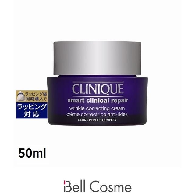 CLINIQUE（クリニーク） スマート リペア クリーム 50ml (ナイト