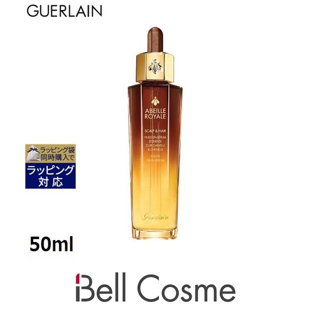 GUERLAIN アベイユ ロイヤル スカルプ＆ヘア オイルインセラム 50mL